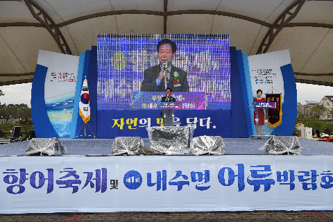 향어축제 (27).JPG