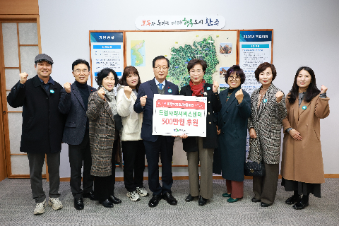 드림사회서비스센터 성금 전달식 (2).JPG