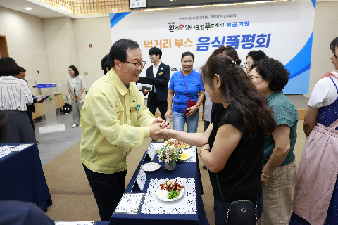 와일드&로컬푸드축제 추진상황 보고 및 음식품평회 (10).JPG