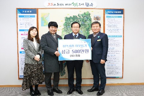 건국 이웃돕기 성금 전달식 (7).JPG