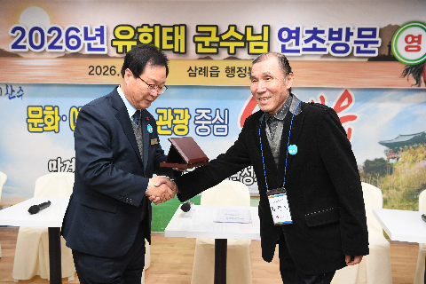 삼례읍 연초방문 (44).JPG