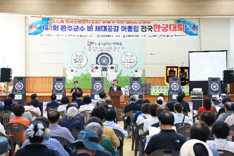 완주군수배 세대공감 전국 한궁대회 (3).JPG