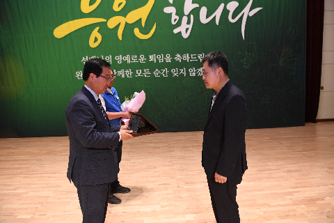 상반기 퇴임식 (32).JPG