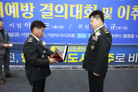 자율방범대 결의대회 및 이취임식 (151).JPG