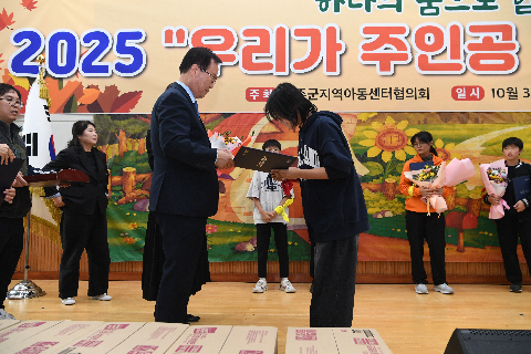 완주군지역아동센터 체육대회 (26).JPG