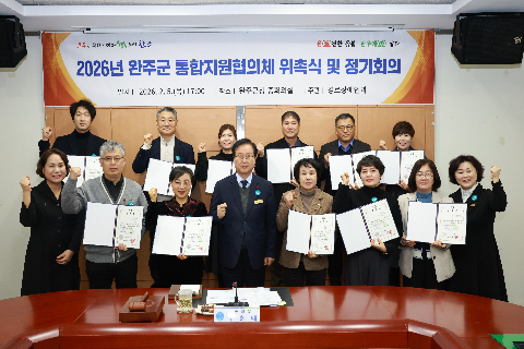 완주군 통합지원협의체 위촉식 (33).JPG