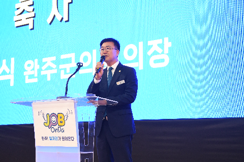 완주군 일자리박람회 (32).JPG