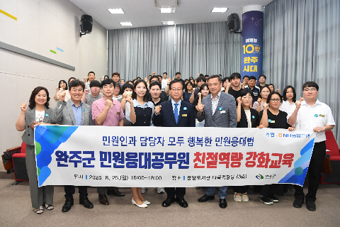민원응대 공무원 친절역량교육 (10).JPG