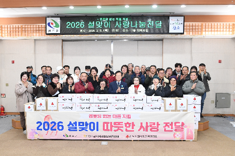 설 명절 맞이 경로당 없는 마을 물품 전달식 (17).JPG