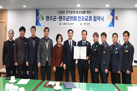 완주군-완주군의회 인사교류협약식 (8).JPG