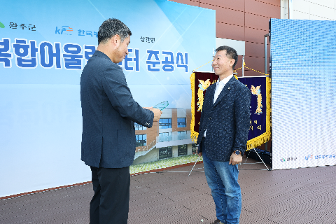 상관 새원복합어울림센터 준공식 (10).JPG