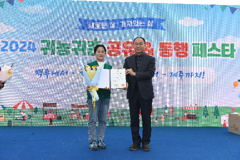 귀농귀촌 공유동행 페스타 (31).JPG