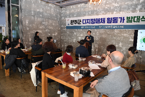 완주군 디지털매체활동가 발대식 (8).JPG