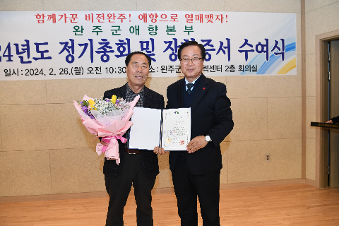 애향운동본부 정기총회 및 장학증서 수여식 (41).JPG