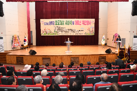 효도대상 및 어르신 위안 행사 (210).JPG