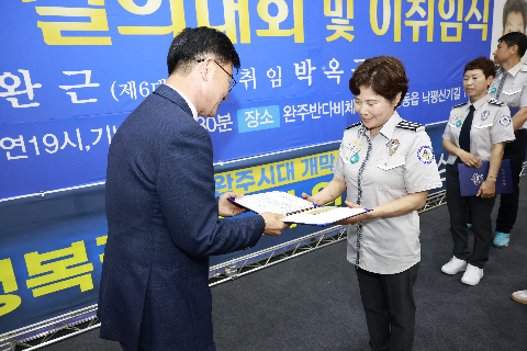 자율방범대 결의대회 및 이취임식 (104).JPG
