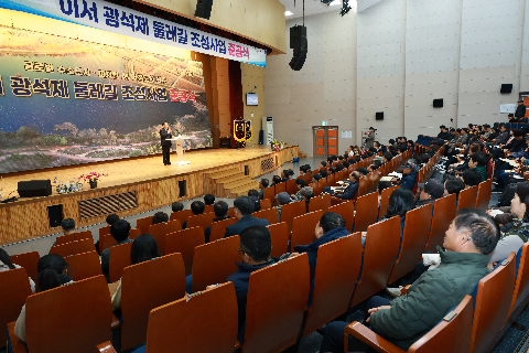 이서 광석제 둘레길 준공식 (12).JPG