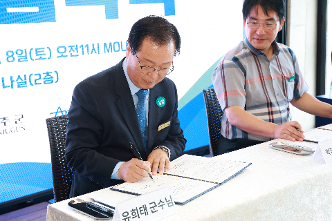 완주군-아마존아쿠아파크 업무협약 (24).JPG