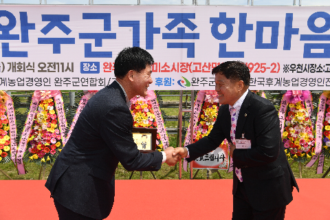 한농연 가족한마음대회 (106).JPG
