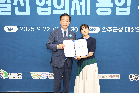 완주 지역발전 협의체 통합 위촉식 (88).JPG