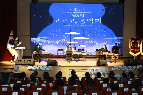 제3회 고고고 음악회 (5).JPG