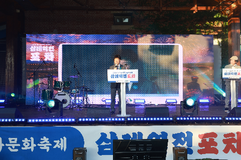삼례역전포차 개막식 (5).JPG