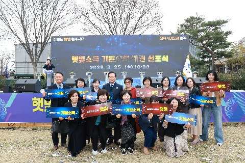 햇빛연금 기본사회 비전 선포식 (62).JPG