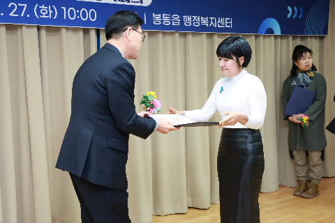 봉동읍 지역사회봉장협의회 정기회의 (53).JPG