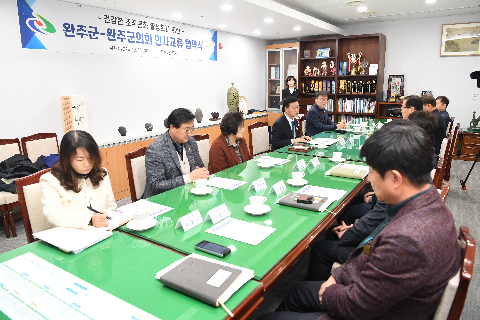 완주군-완주군의회 인사교류협약식 (3).JPG