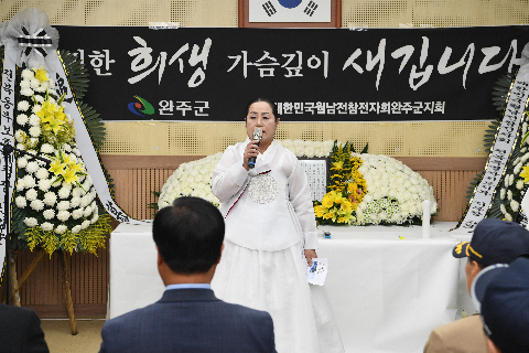 월남전참전 완주군전사자 합동위령제 (8).JPG