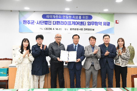 완주군-(사)대한라이프케어센터 업무협약식 (15).JPG