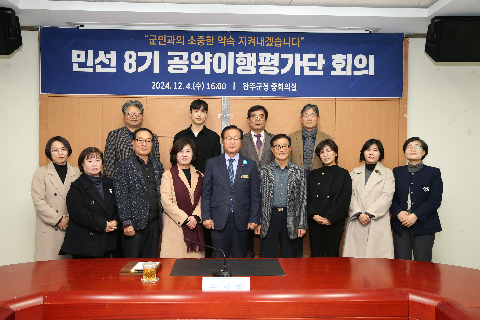 공약이행평가단 회희 (6).JPG