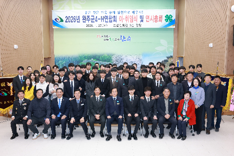 완주군 4-H연합회 이취임식 (20).JPG