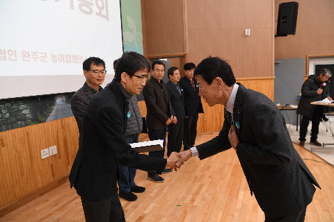 완주군 농어업회의소 대의원 정기총회 (17).JPG