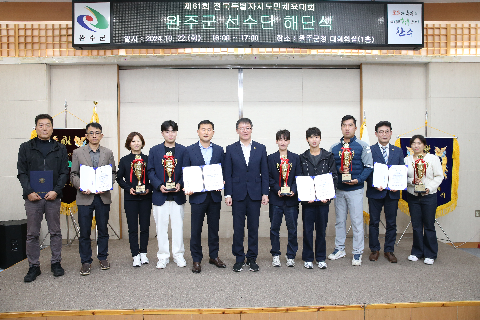 전북도민체전 완주군 선수단 해단식 (124).JPG