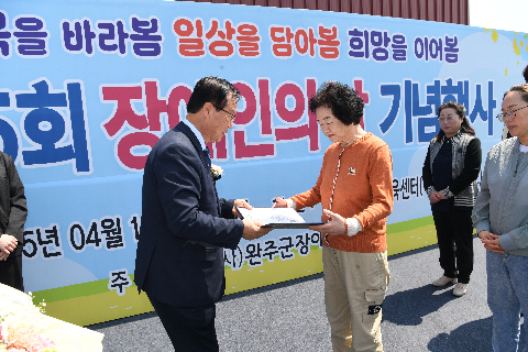 장애인의날 기념행사 (38).JPG