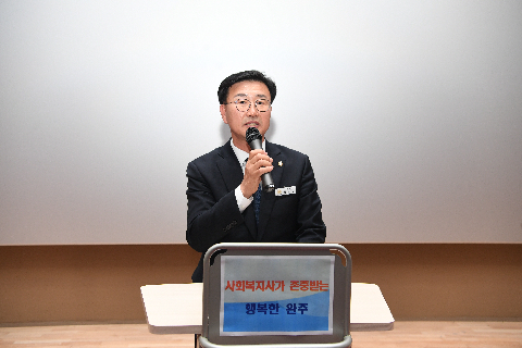 완주군 사회복지사 화합한마당 (34).JPG