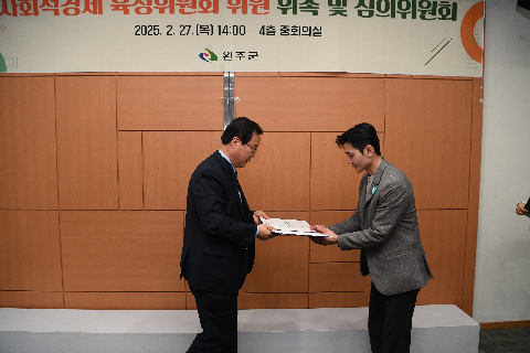 완주군 사회적경제 육성위원회 위촉식 (16).JPG