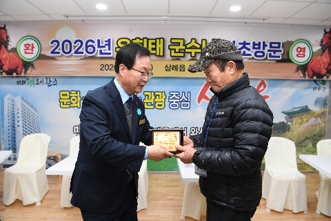 삼례읍 연초방문 (20).JPG