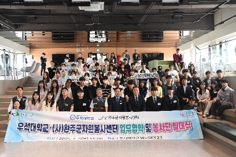 우석대학교 대학생 봉사단 발대식 (17).JPG