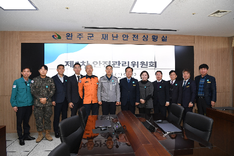 제1차 안전관리위원회 (15).JPG