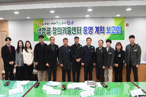 생강골 창의키움센터 보고회 (5).JPG