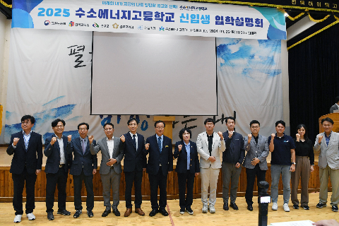 수소에너지고 입학설명회 (2).JPG
