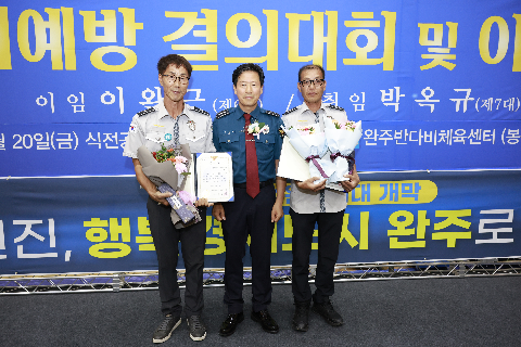 자율방범대 결의대회 및 이취임식 (121).JPG