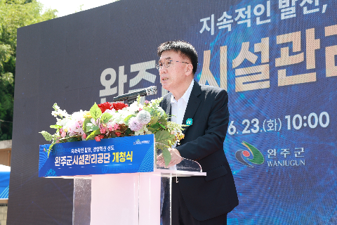 완주군시설공단 신청사 개청식 (20).JPG