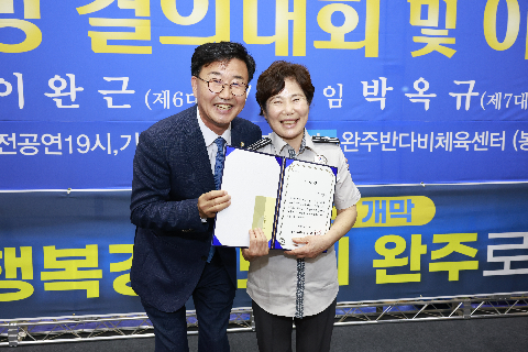 자율방범대 결의대회 및 이취임식 (106).JPG