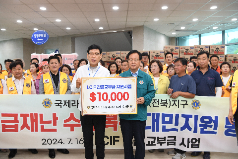 운주 수해복구 성금전달식(라리온스,전북은행,장애인연합회) (31).JPG