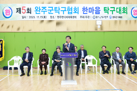 완주탁구협회 한마음대회 (3).JPG