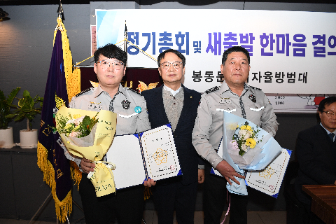 봉동둔산리 자율방범대 정기총회 (26).JPG