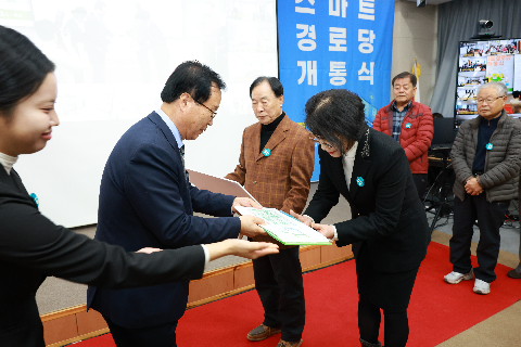 스마트 경로당 개통식 (8).JPG